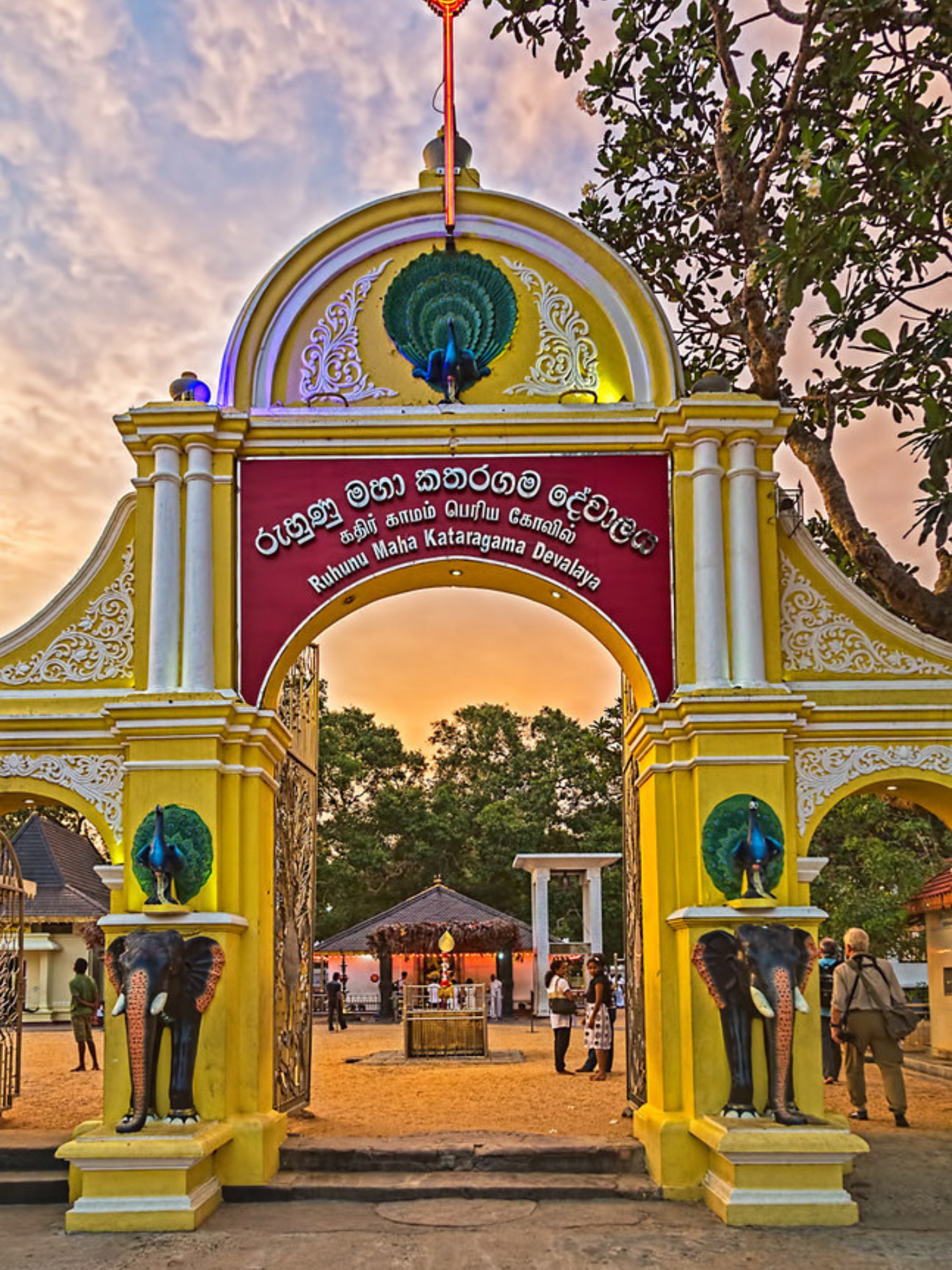 Katharagama